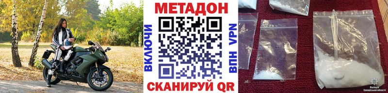 МЕТАДОН methadone  Купить закладки  Екатеринбург 